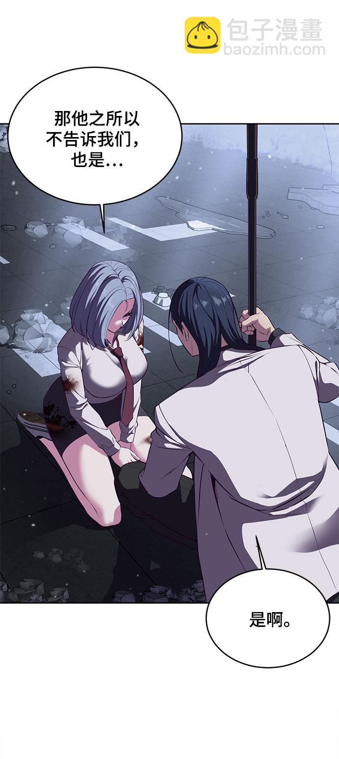 [第141话] 救援66