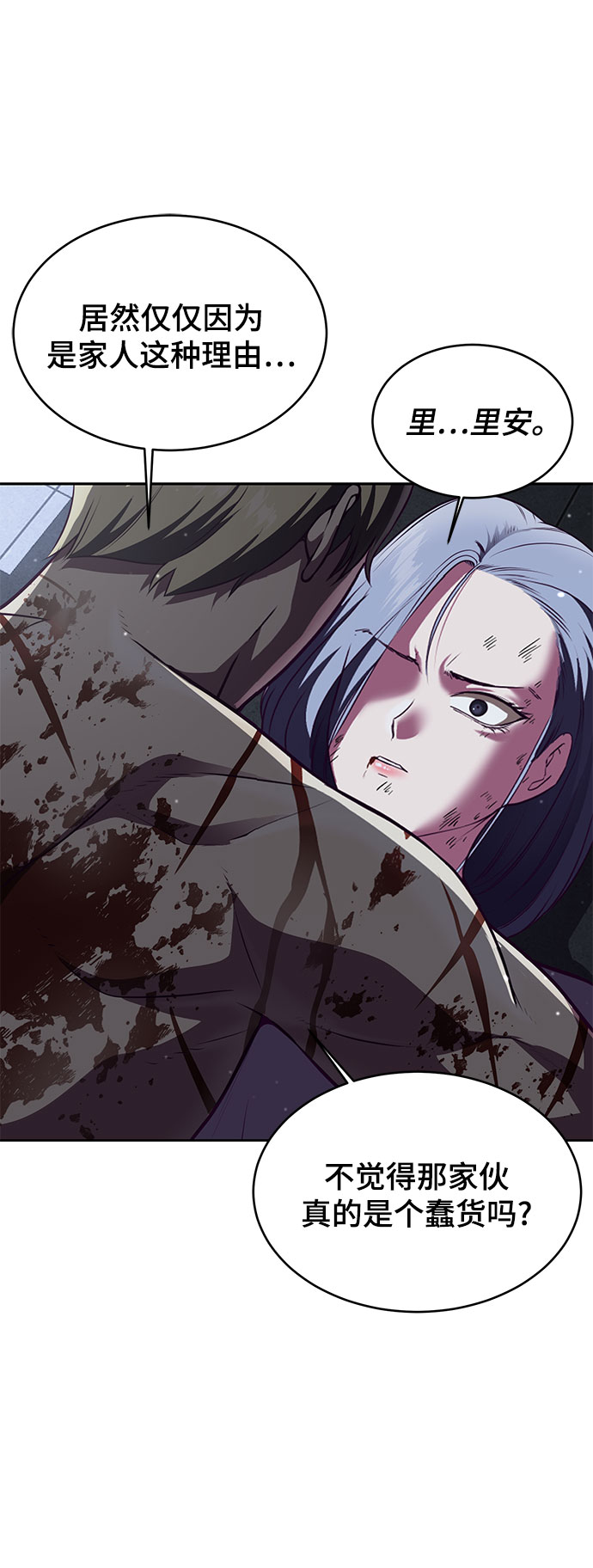 [第141话] 救援89