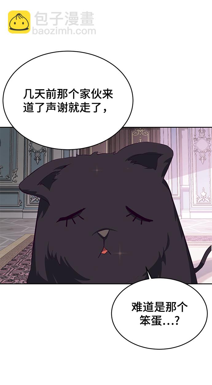 [第142话] 棋逢对手3