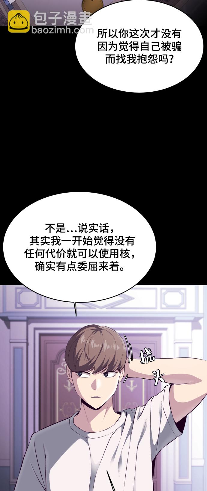 [第143话] 关羽VS张飞11