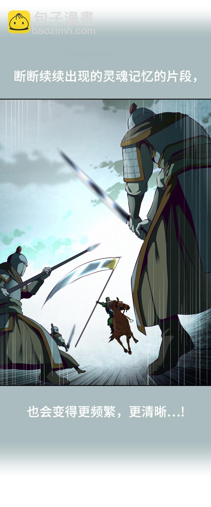 [第143话] 关羽VS张飞117
