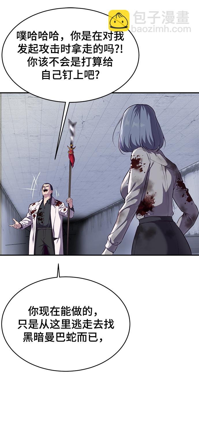 [第144话] 失去50