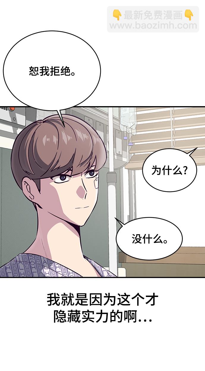 [第1部] 最终话102