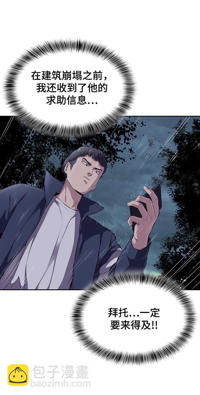 [第1部] 最终话66
