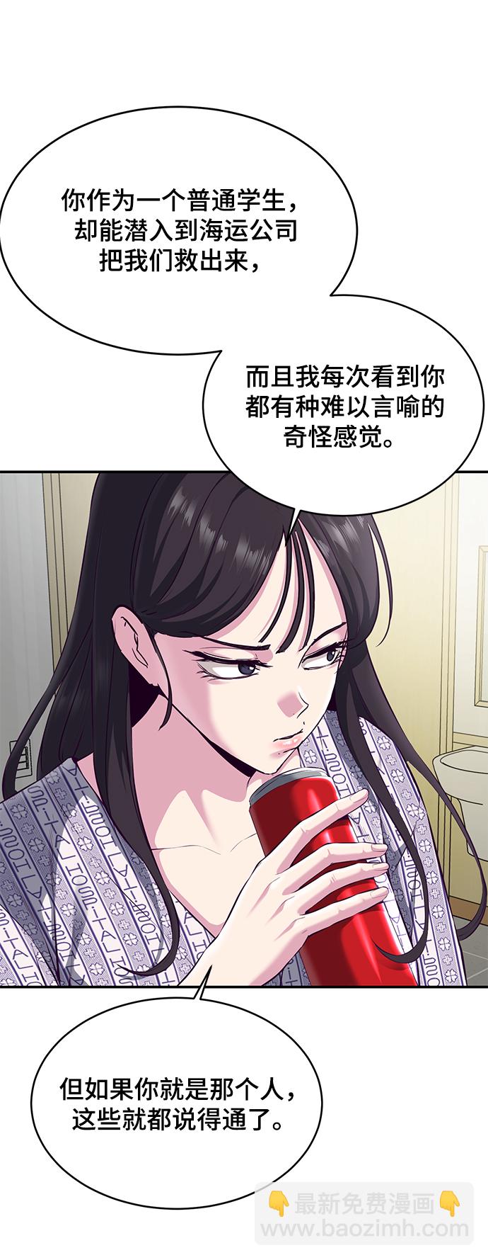 [第1部] 最终话93
