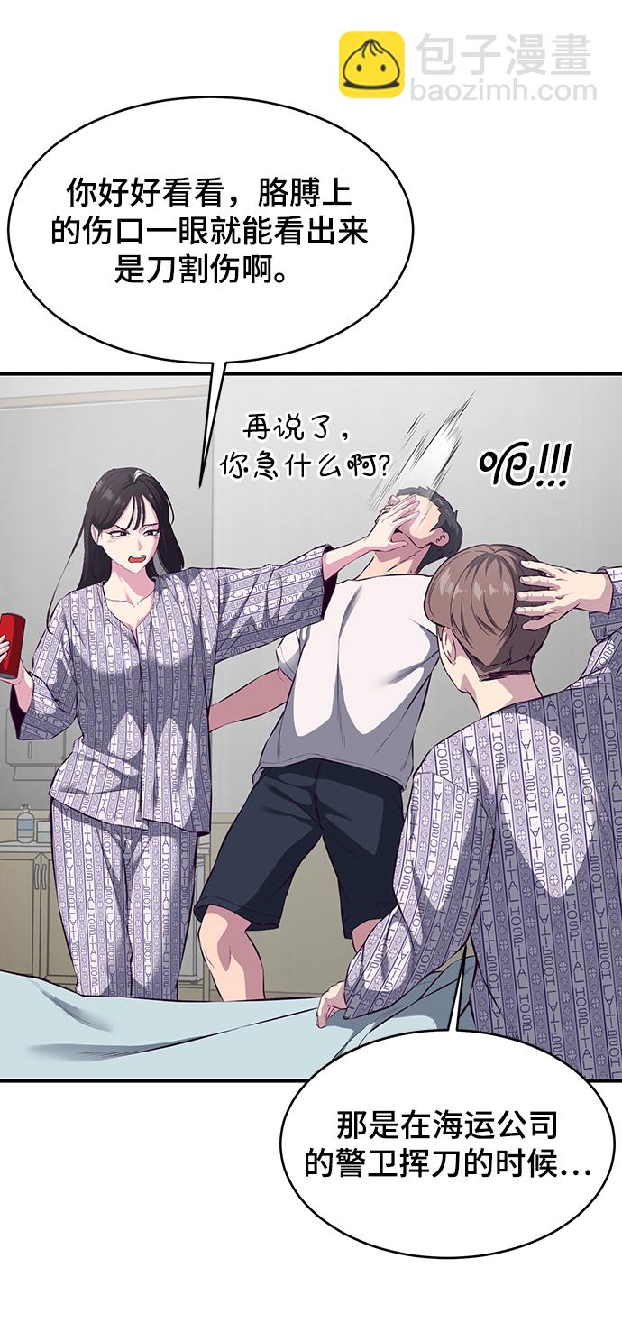 [第1部] 最终话97