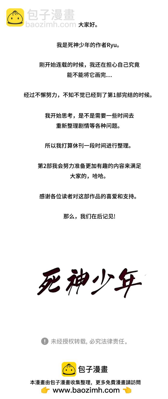 [第1部] 尾声132