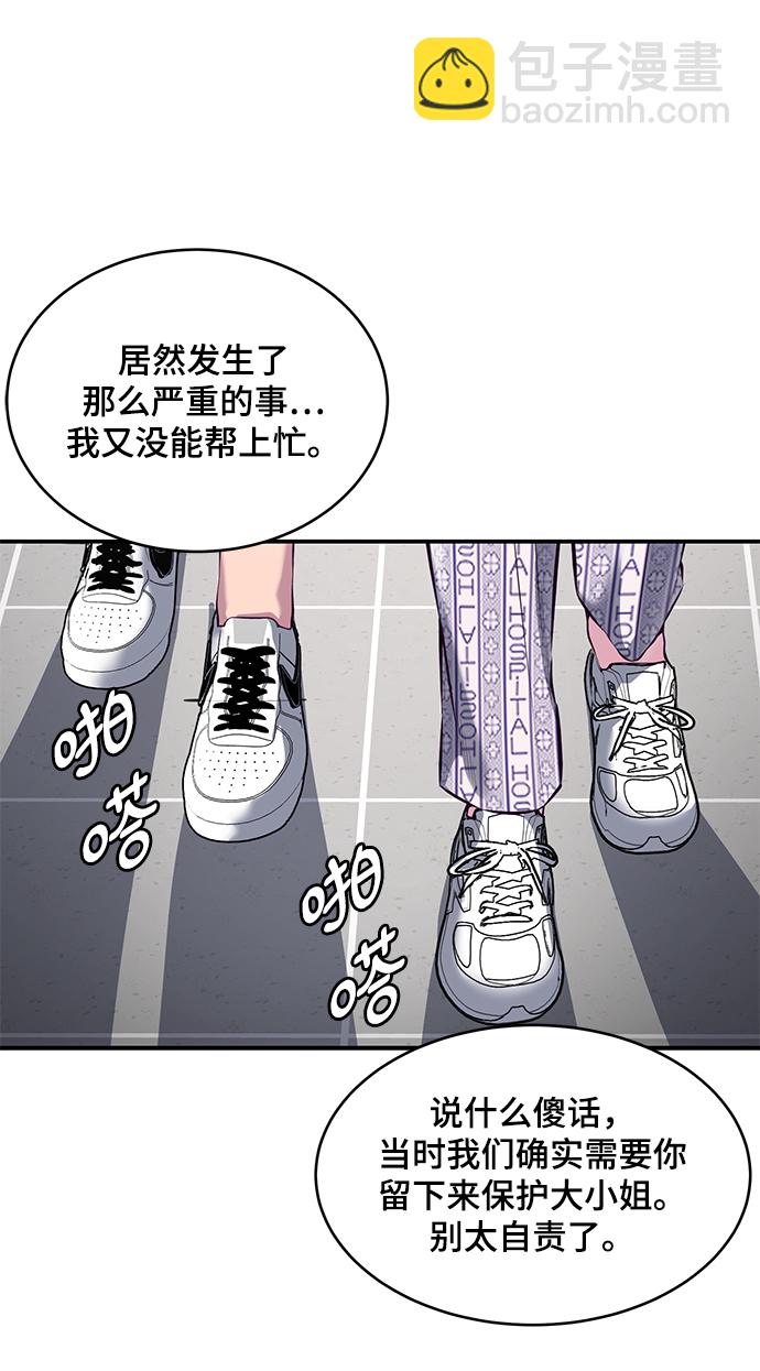 [第1部] 尾声19