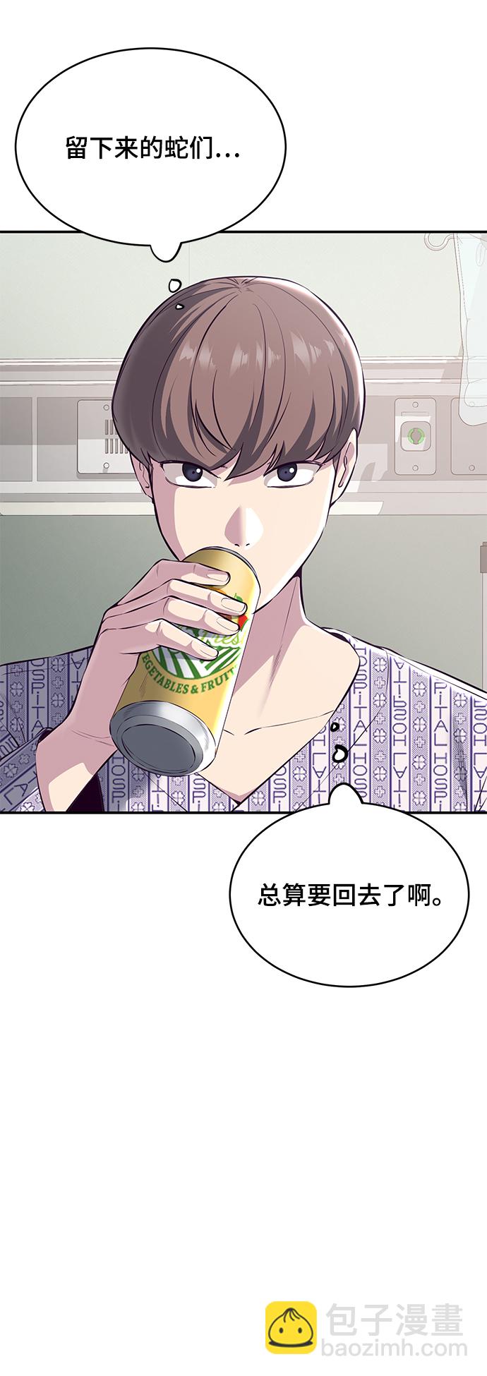 [第1部] 尾声50