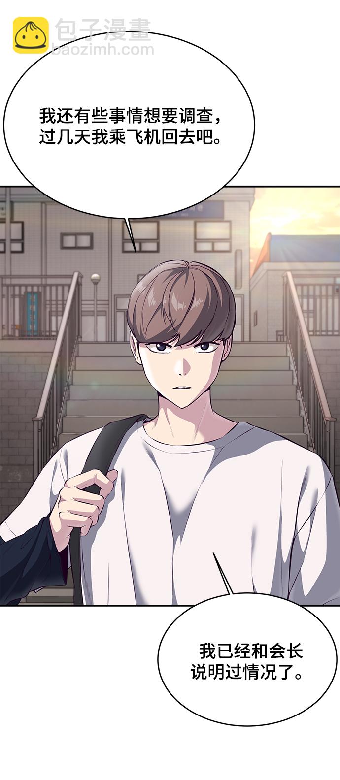 [第1部] 尾声54
