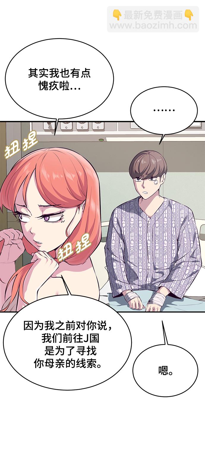 [第1部] 尾声6