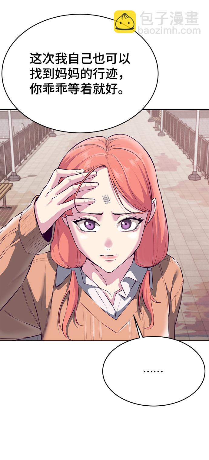 [第1部] 尾声61