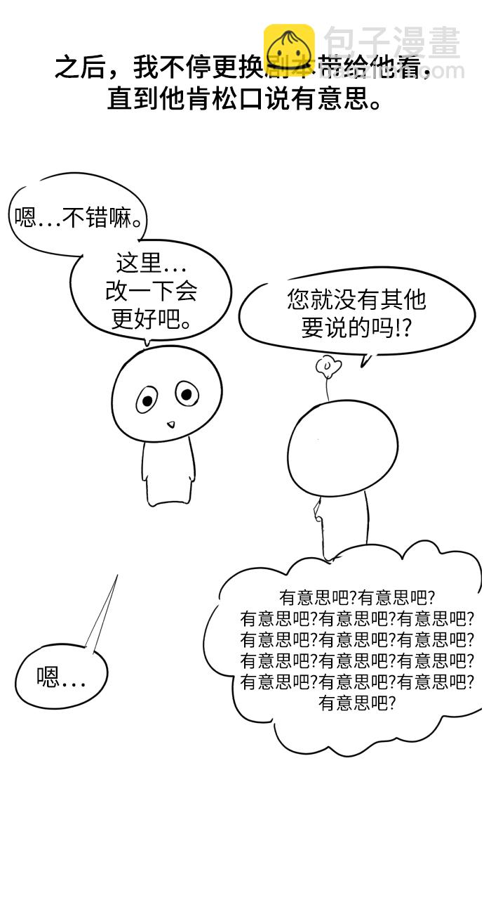 【免费】第1部 后记13