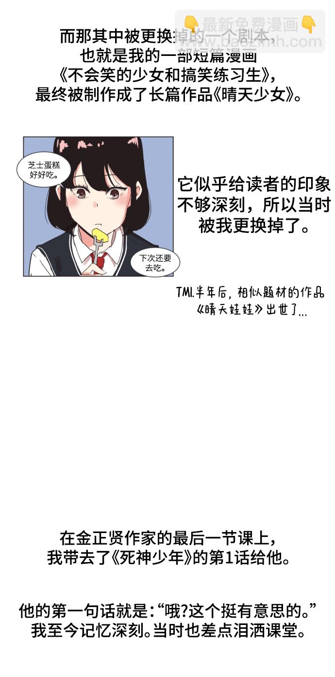 【免费】第1部 后记14