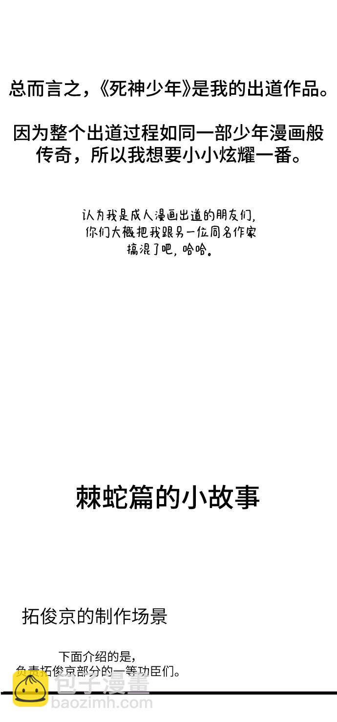 【免费】第1部 后记22