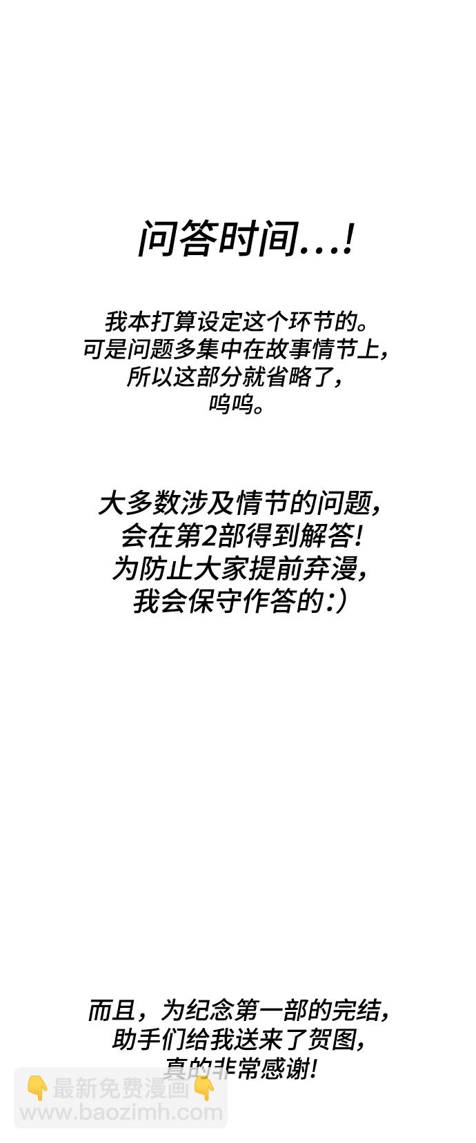 【免费】第1部 后记31