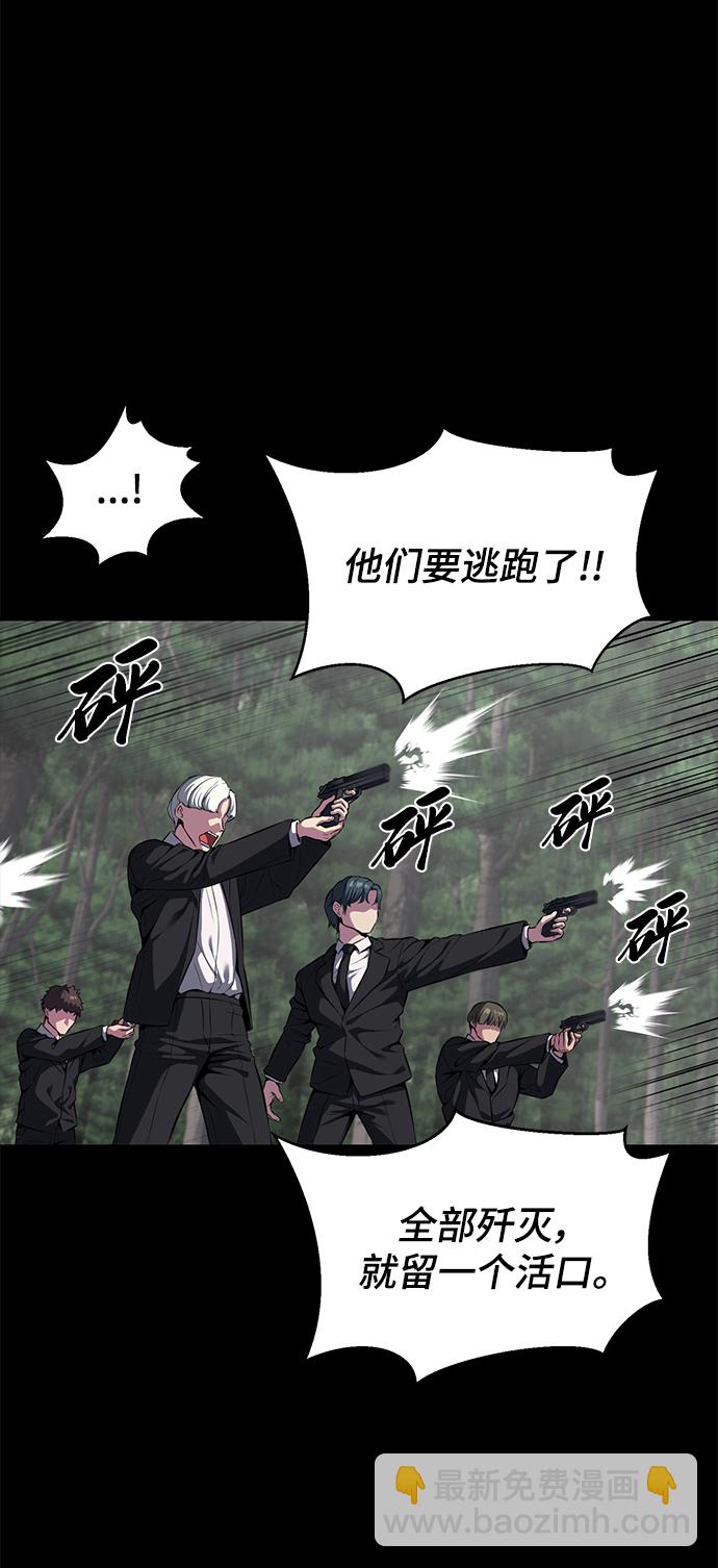 [第2部] 第1话 面具男32