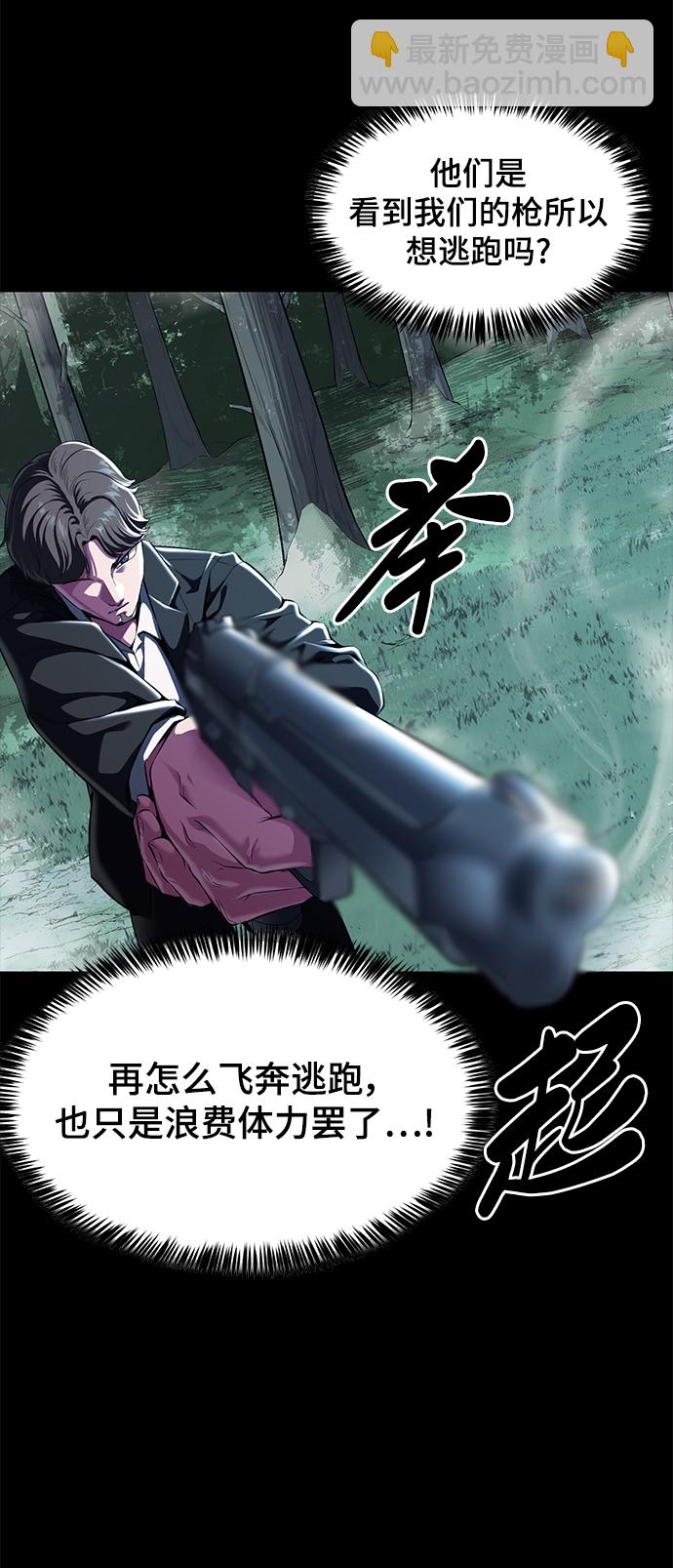 [第2部] 第1话 面具男35