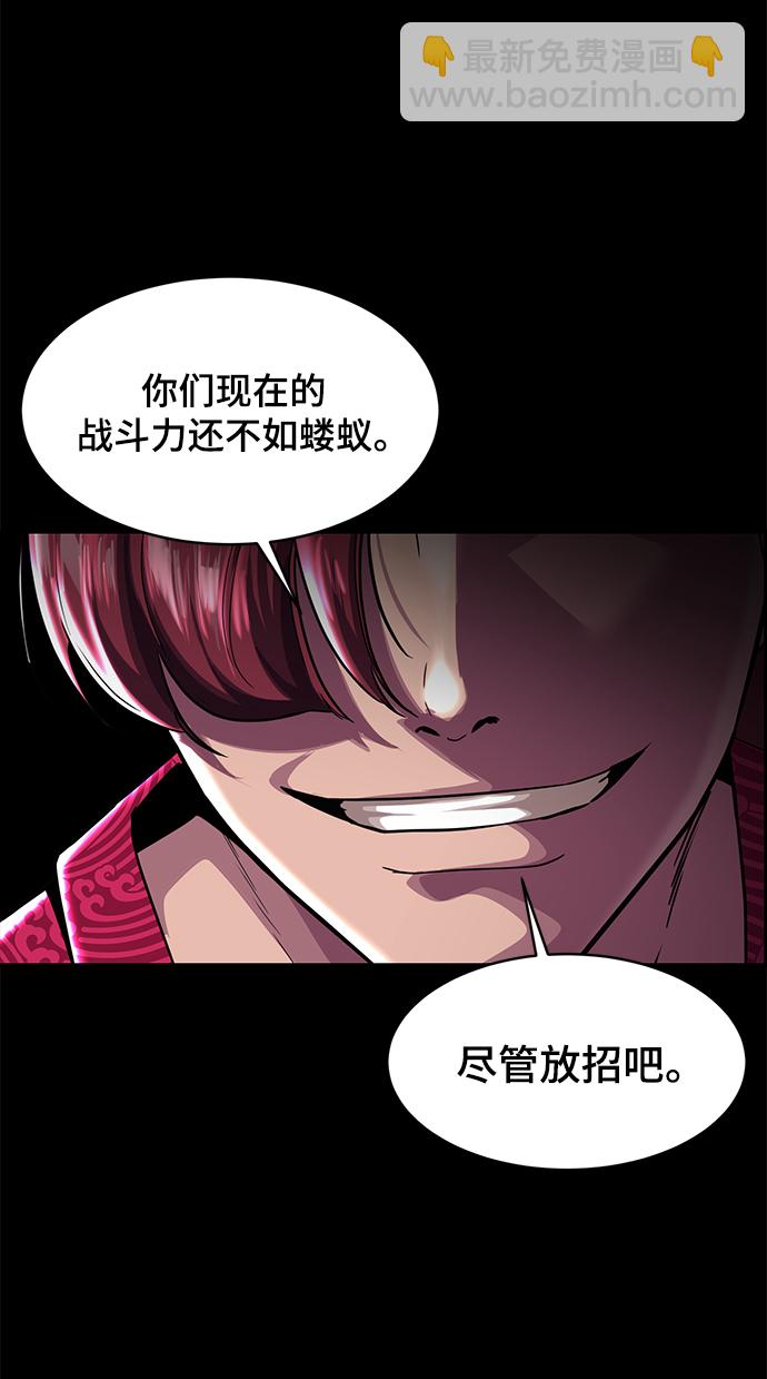 [第2部] 第1话 面具男52