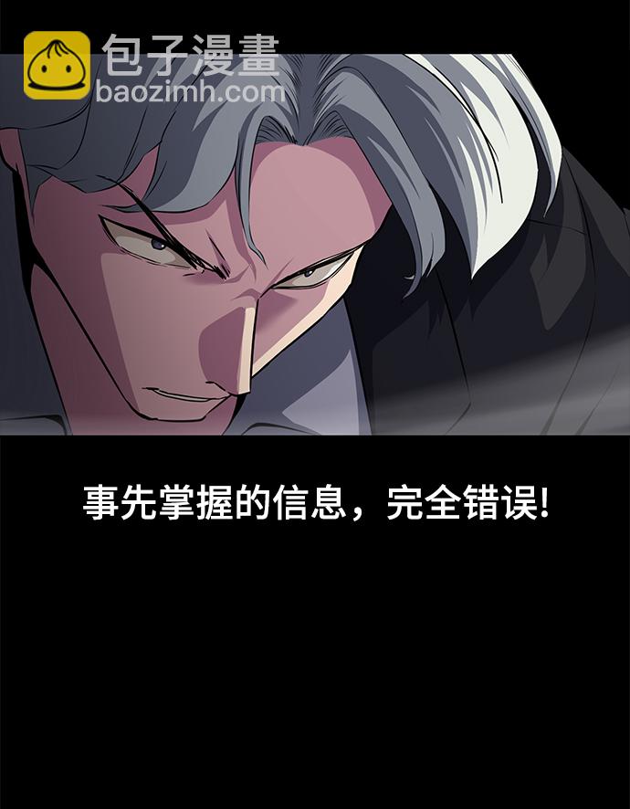 [第2部] 第1话 面具男69