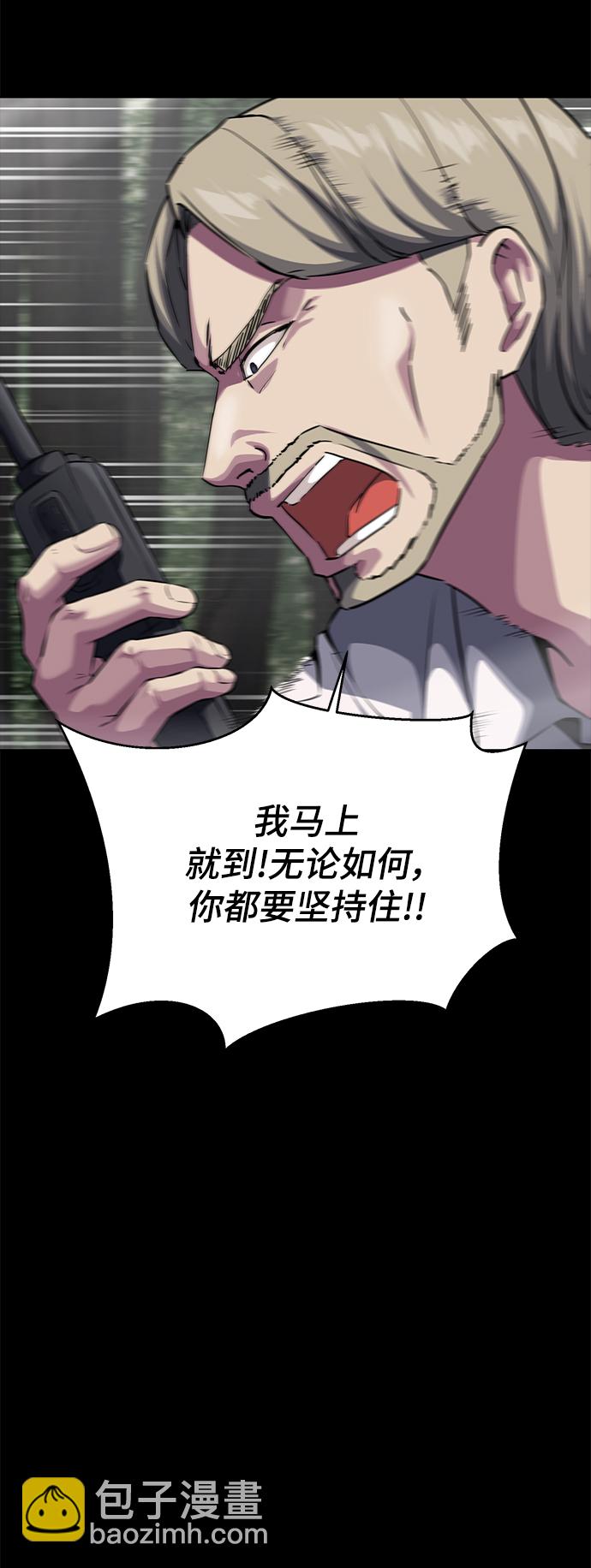 [第2部] 第1话 面具男76