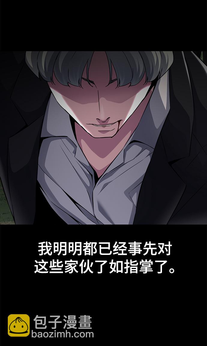 [第2部] 第1话 面具男78