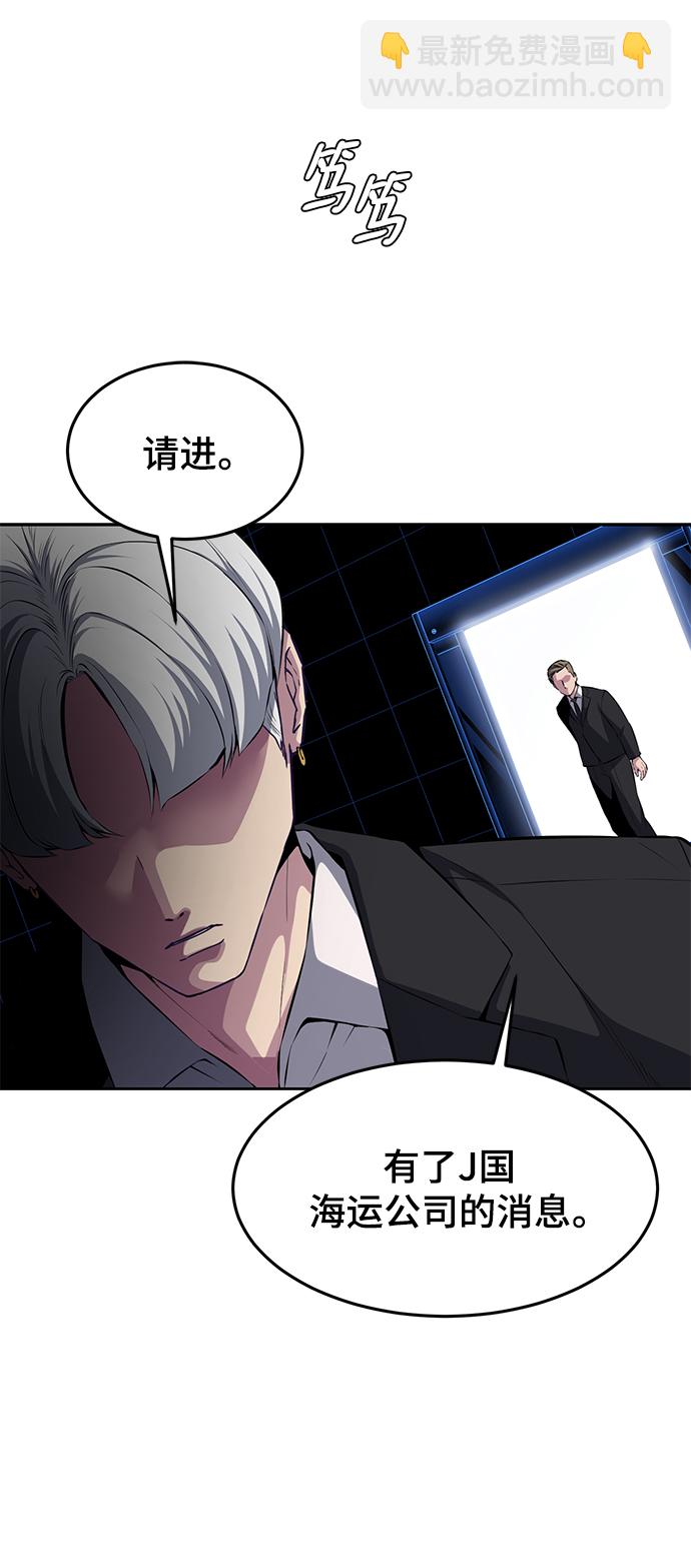 [第2部] 第1话 面具男8