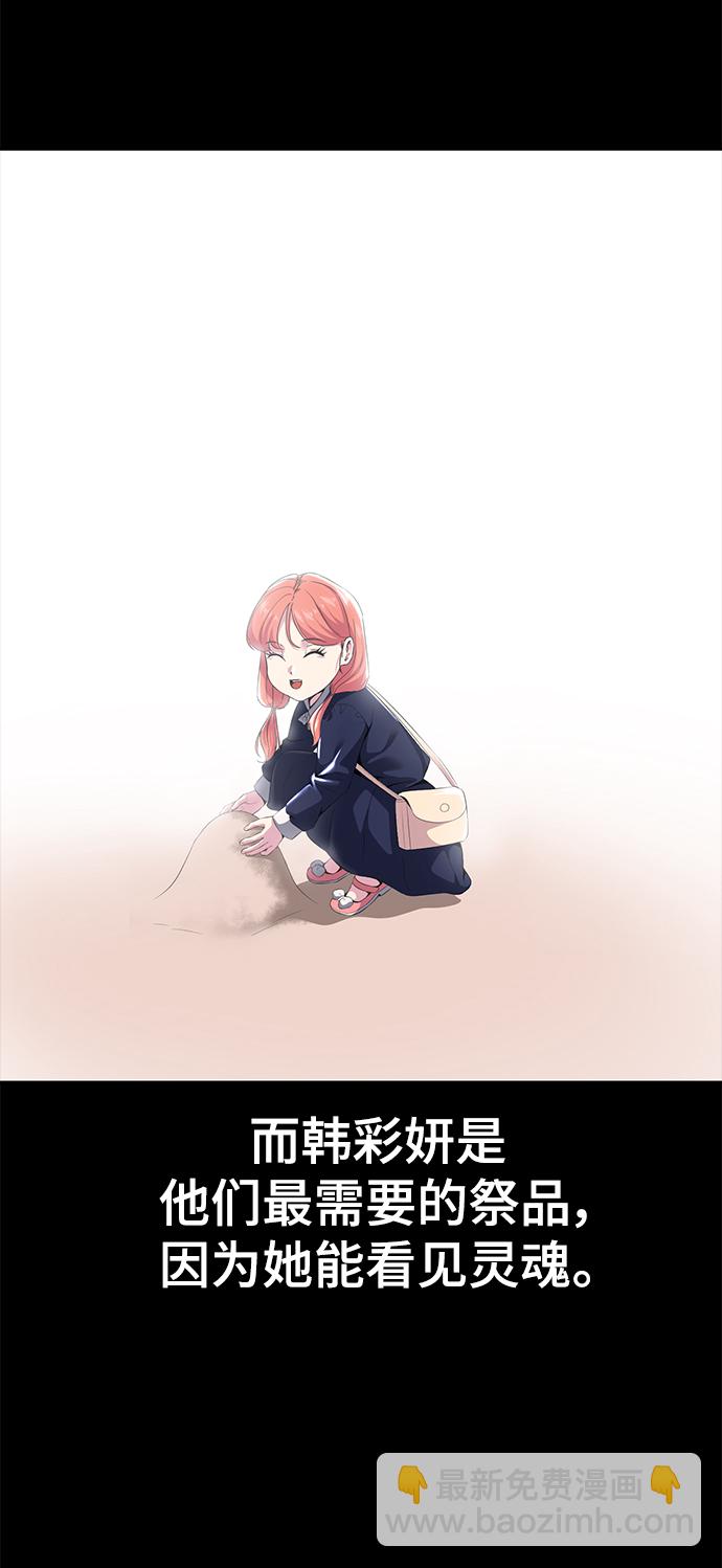 [第2部] 第2话 10年的交易77