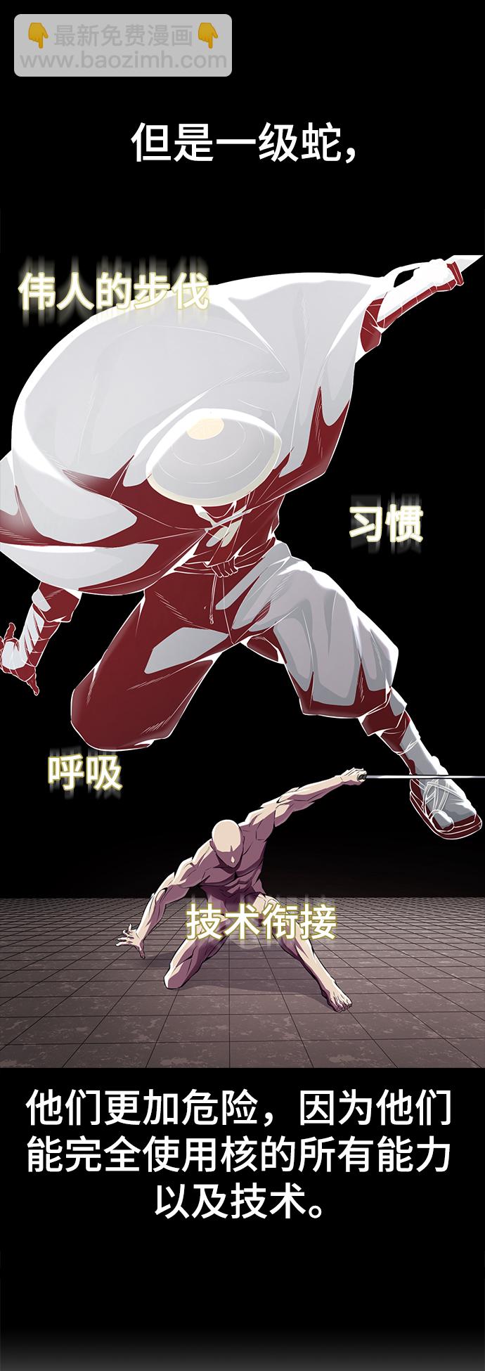 [第2部] 第3话 犬牙家族100