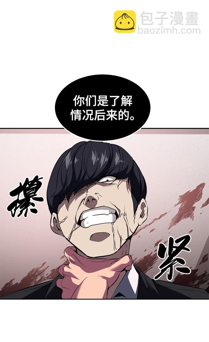 [第2部] 第3话 犬牙家族102