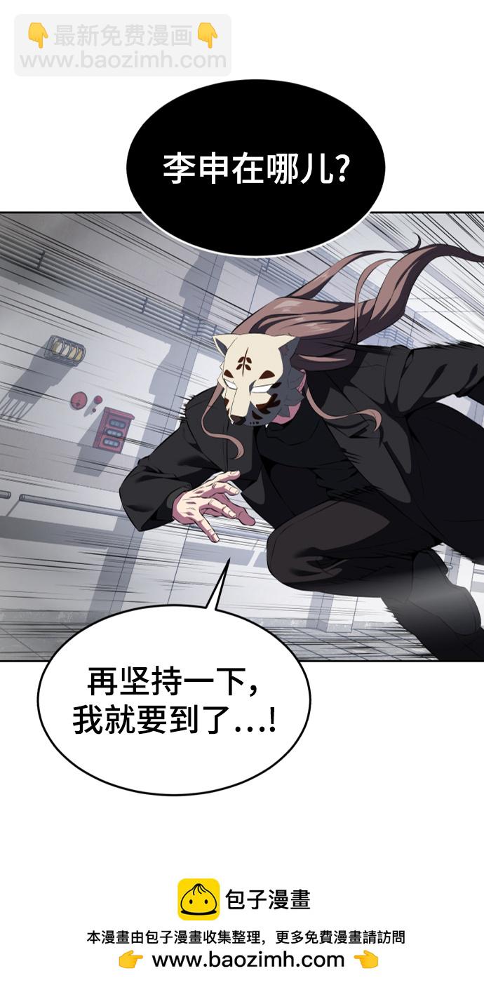 [第2部] 第3话 犬牙家族103