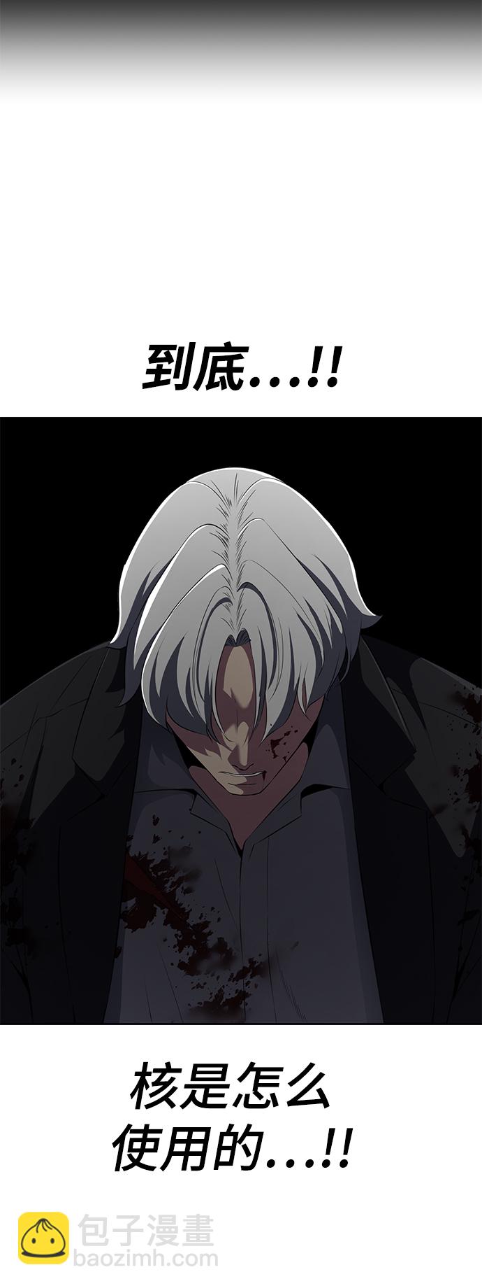 [第2部] 第3话 犬牙家族105