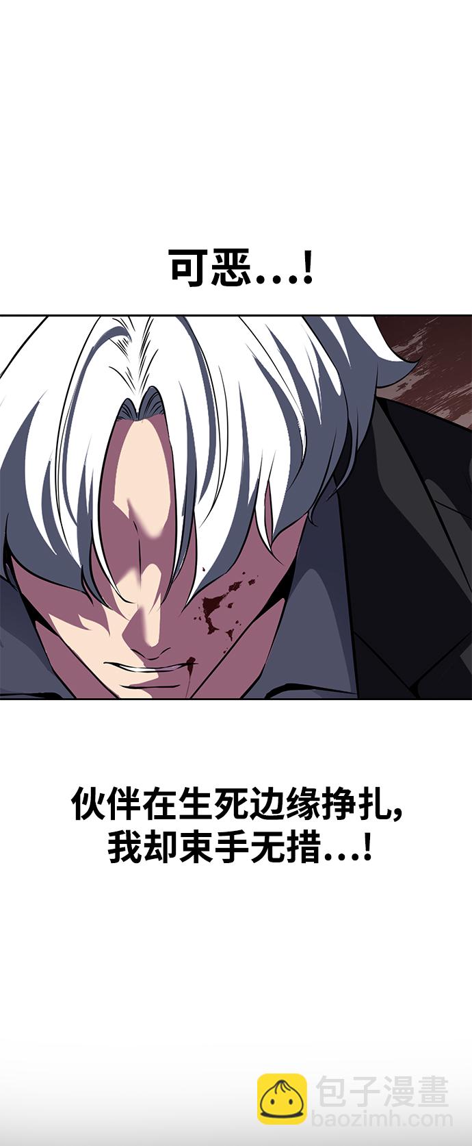 [第2部] 第3话 犬牙家族115