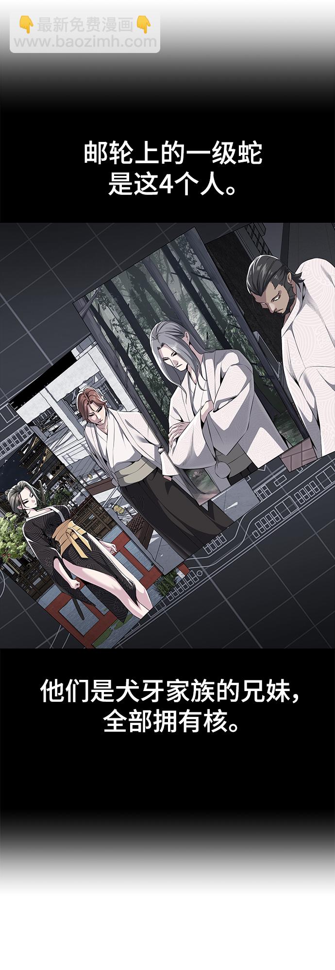 [第2部] 第3话 犬牙家族24