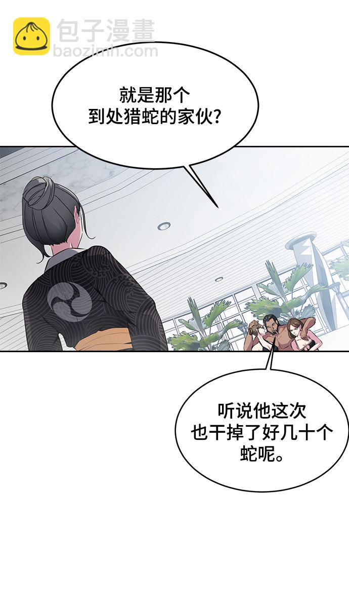 [第2部] 第3话 犬牙家族33