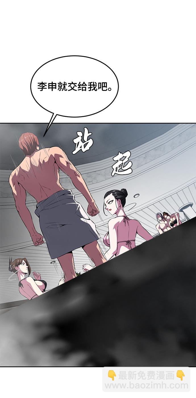 [第2部] 第3话 犬牙家族37