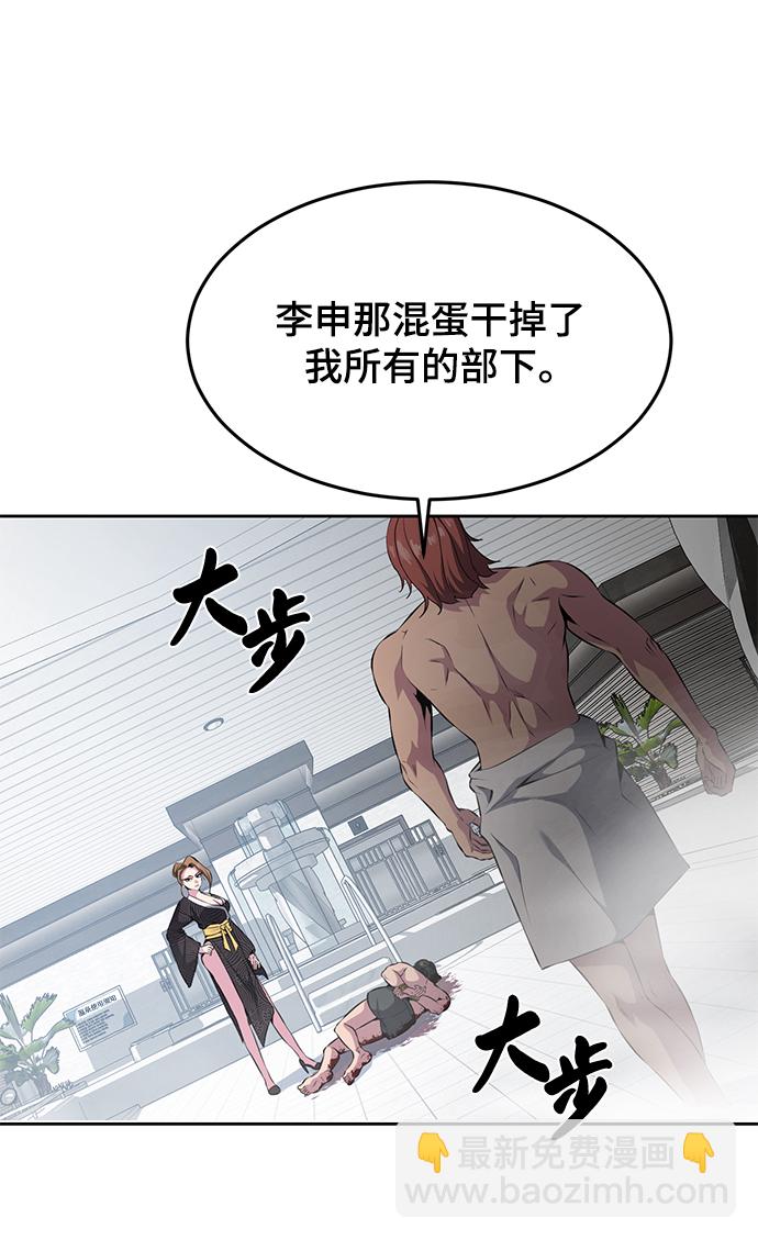 [第2部] 第3话 犬牙家族39
