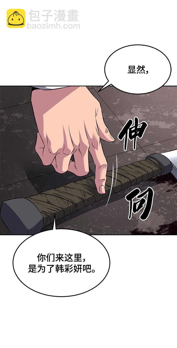 [第2部] 第3话 犬牙家族58