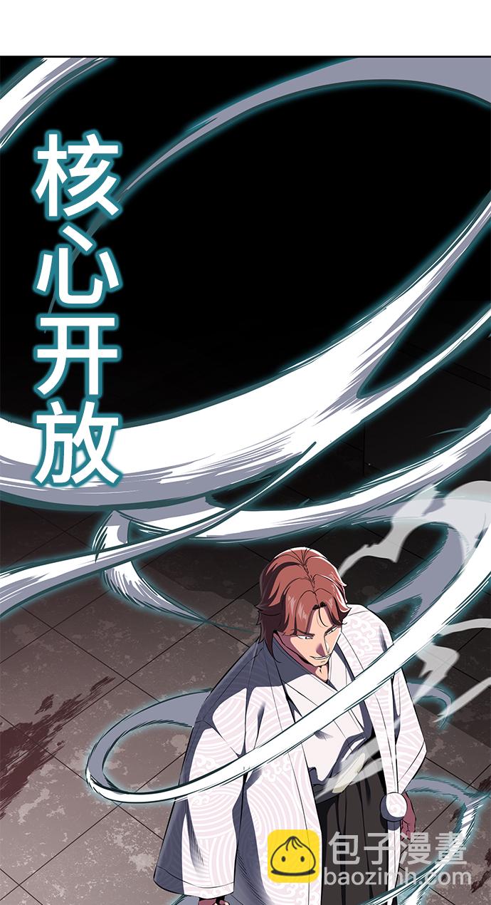 [第2部] 第3话 犬牙家族59