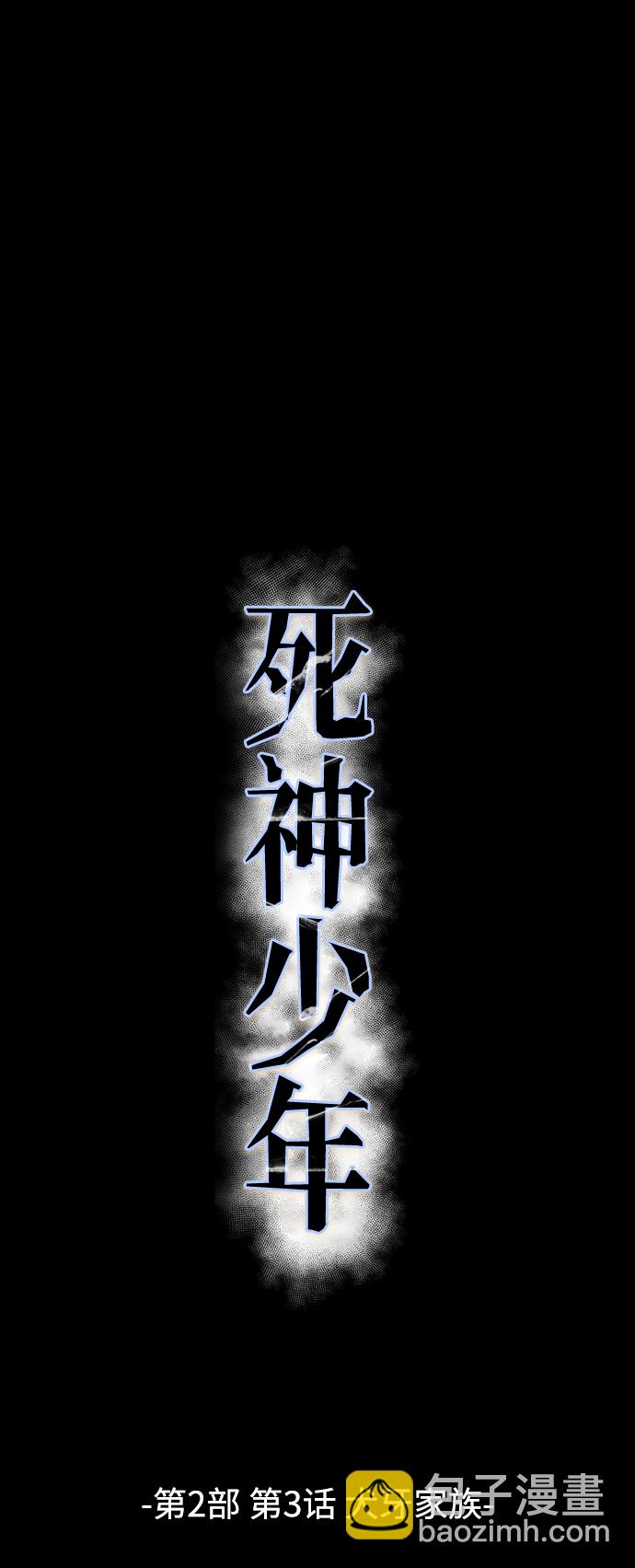 [第2部] 第3话 犬牙家族9