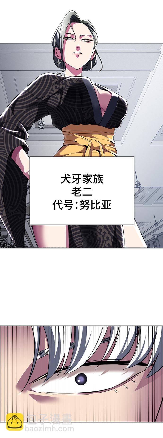 [第2部] 第4话 尤瑟·潘德拉贡104