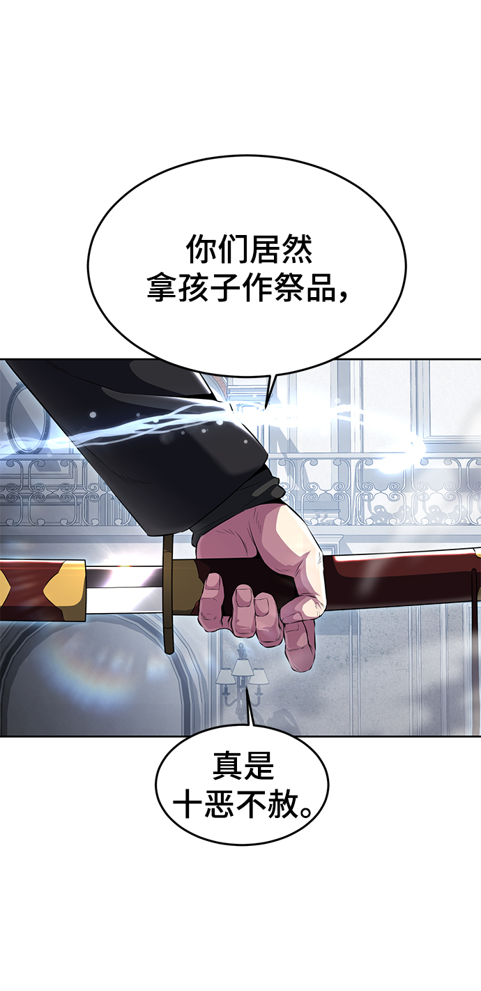 [第2部] 第4话 尤瑟·潘德拉贡125