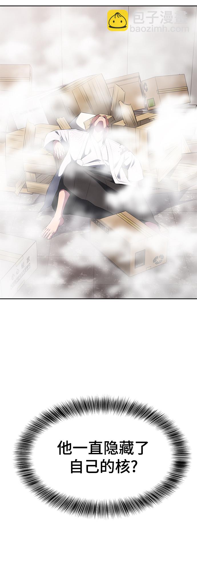 [第2部] 第4话 尤瑟·潘德拉贡13