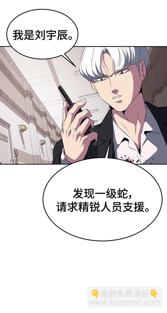[第2部] 第4话 尤瑟·潘德拉贡18