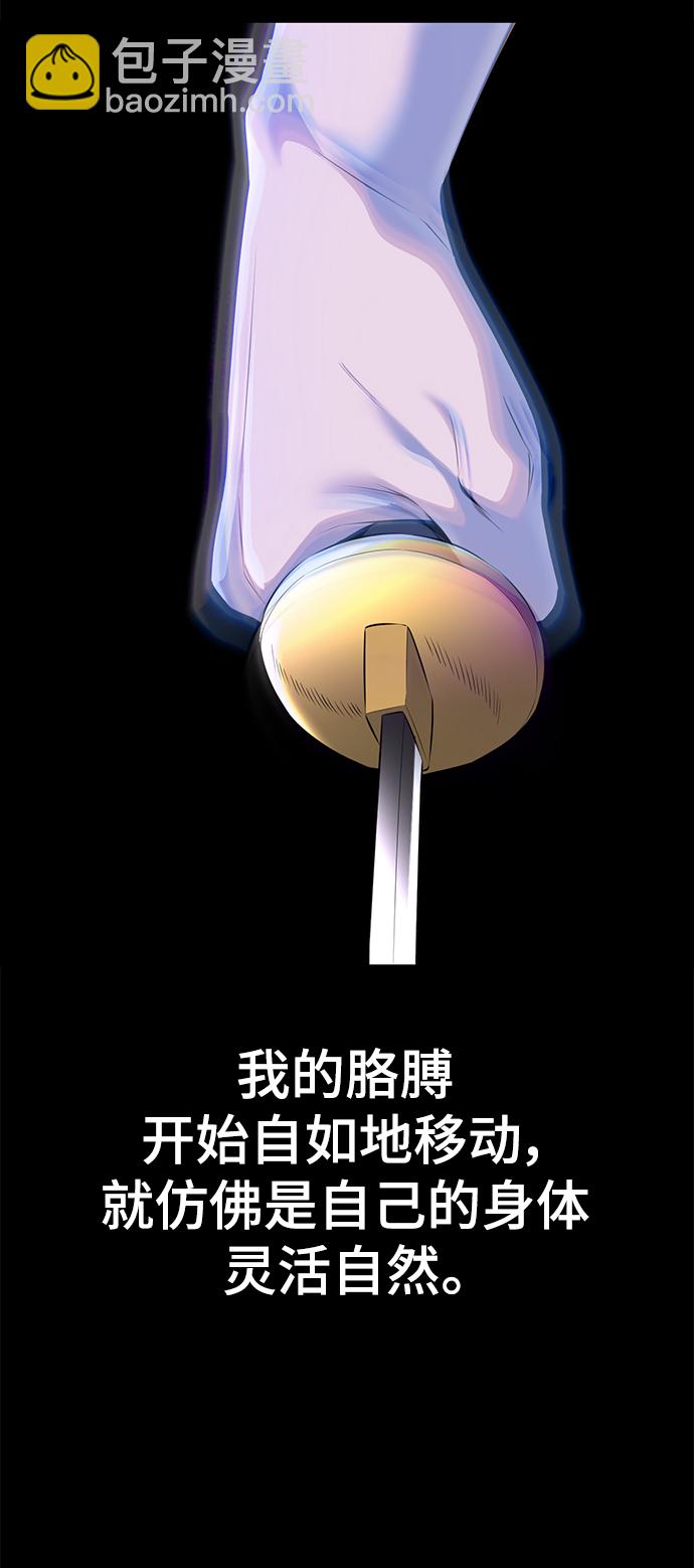 [第2部] 第4话 尤瑟·潘德拉贡3