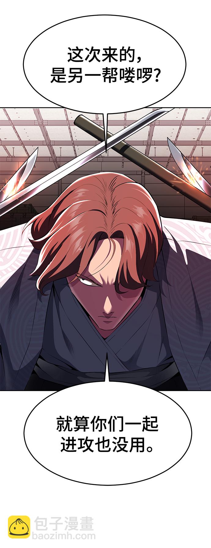 [第2部] 第4话 尤瑟·潘德拉贡33
