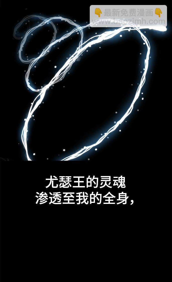 [第2部] 第4话 尤瑟·潘德拉贡4