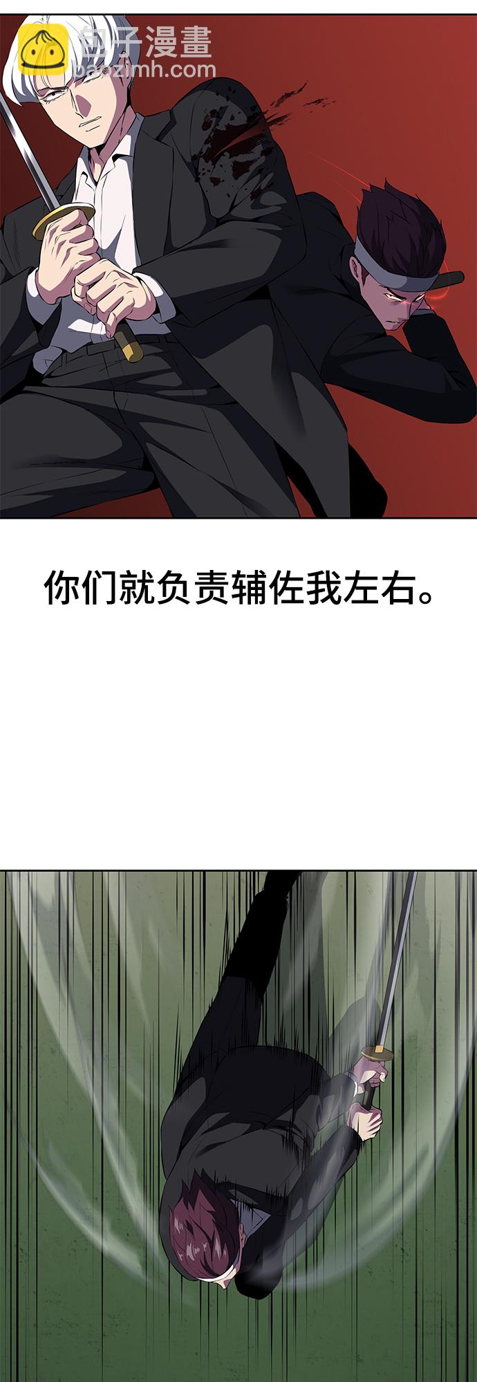 [第2部] 第4话 尤瑟·潘德拉贡42