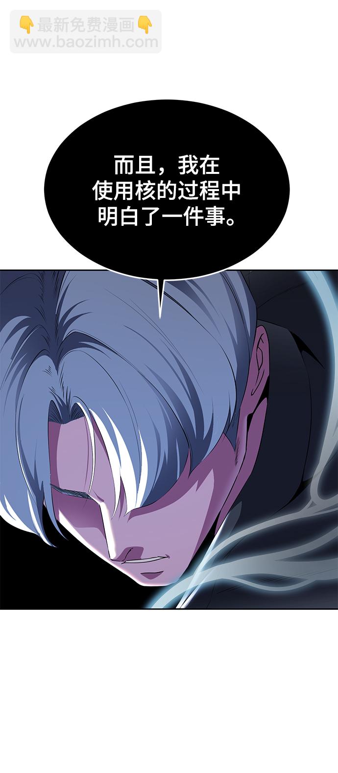 [第2部] 第4话 尤瑟·潘德拉贡62