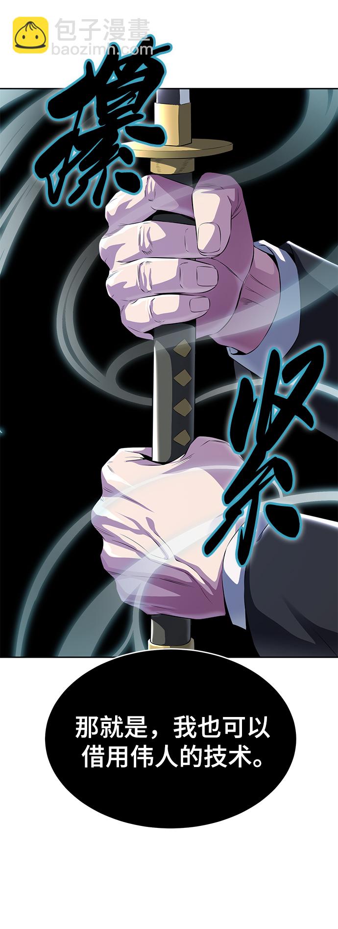 [第2部] 第4话 尤瑟·潘德拉贡63